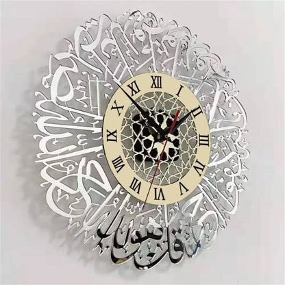 surah al tawhid Wall Clock