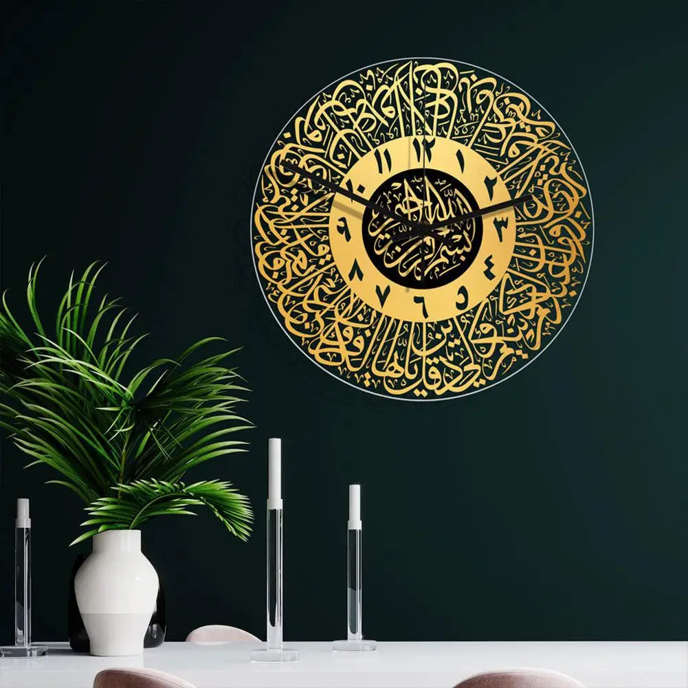 Islamic Wall Clock surah al kafirun