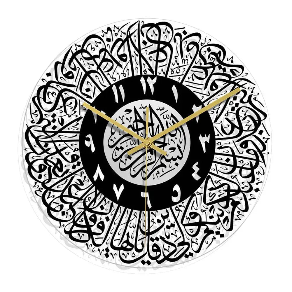 Islamic Wall Clock surah al kafirun
