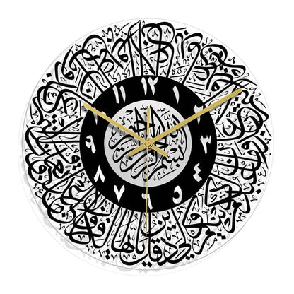 Islamic Wall Clock surah al kafirun
