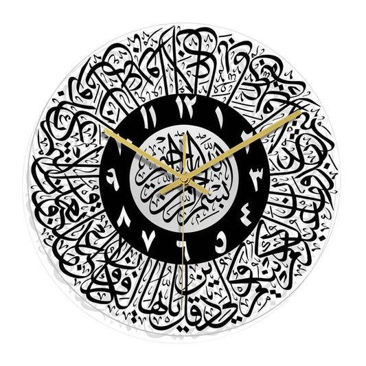 Islamic Wall Clock surah al kafirun