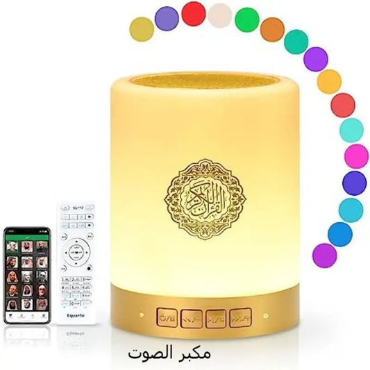 Wireless  Quran Lamp Speake