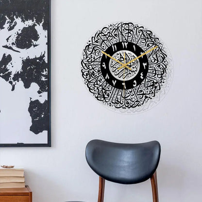 Islamic Wall Clock surah al kafirun